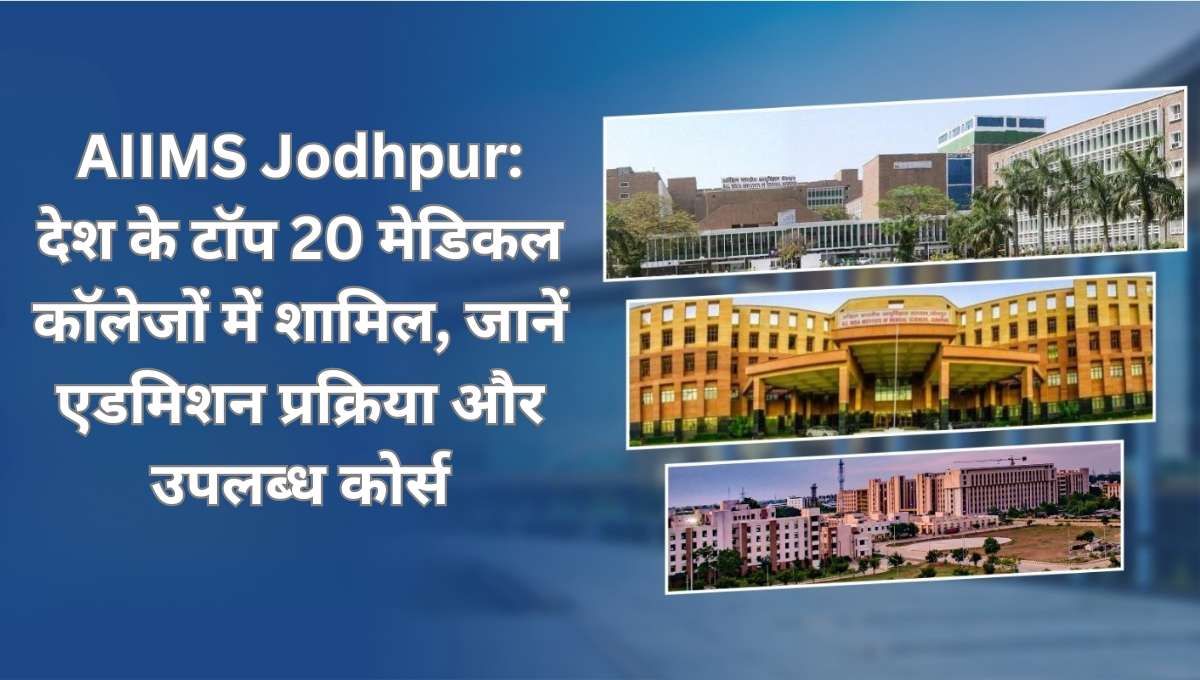 AIIMS Jodhpur