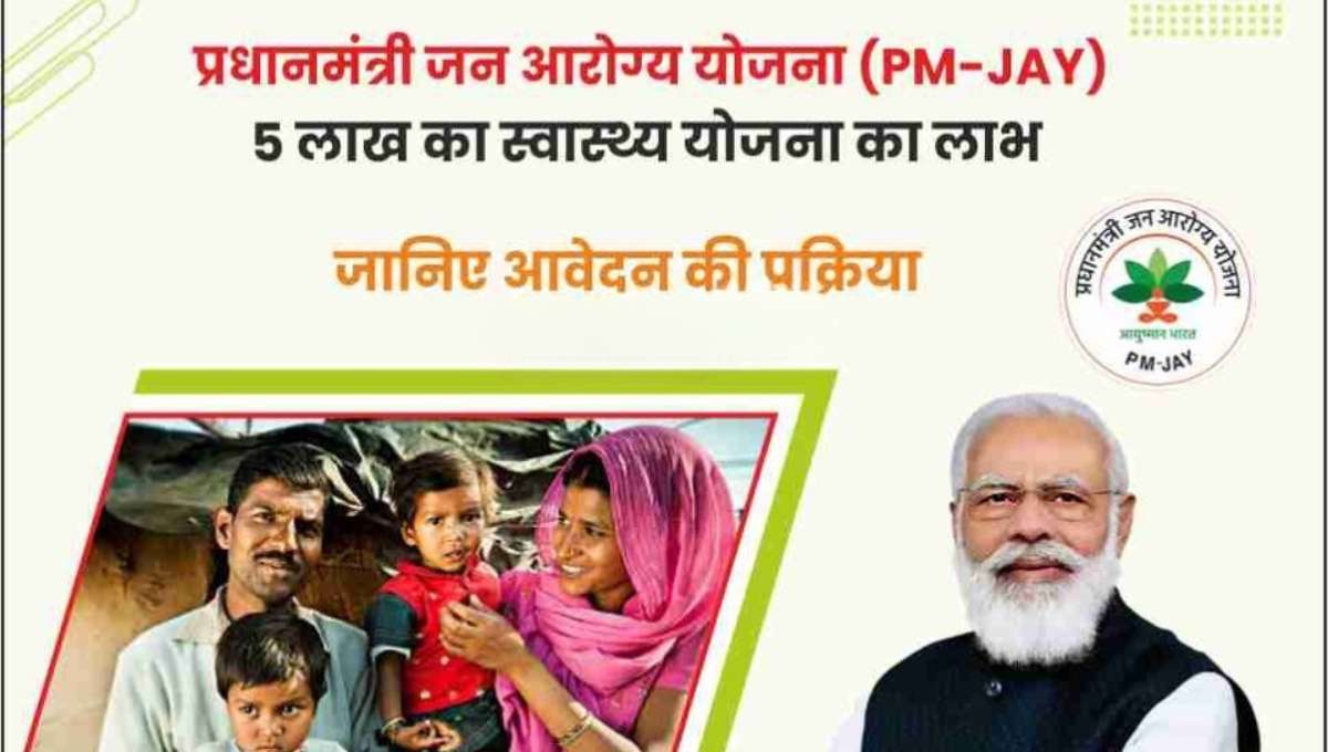Pradhan Mantri Jan Arogya Yojana