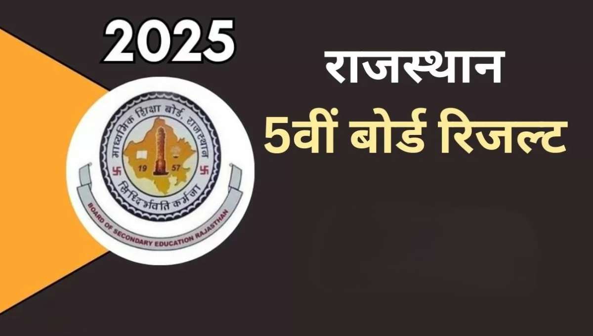 RBSE 5th Result