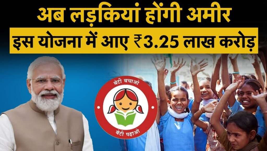 Sukanya Samriddhi Yojana