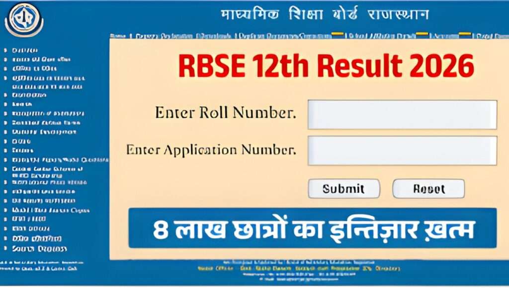 RBSE 12th Result