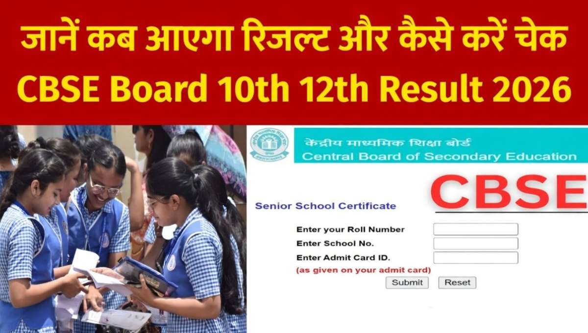CBSE Board Result