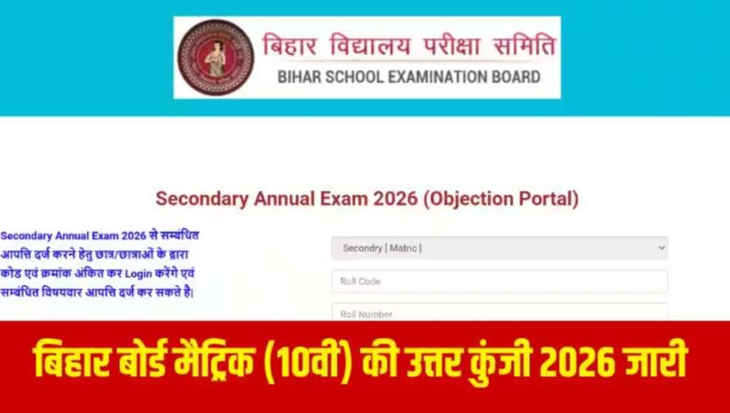 Bihar Board Class 10th Answer Key