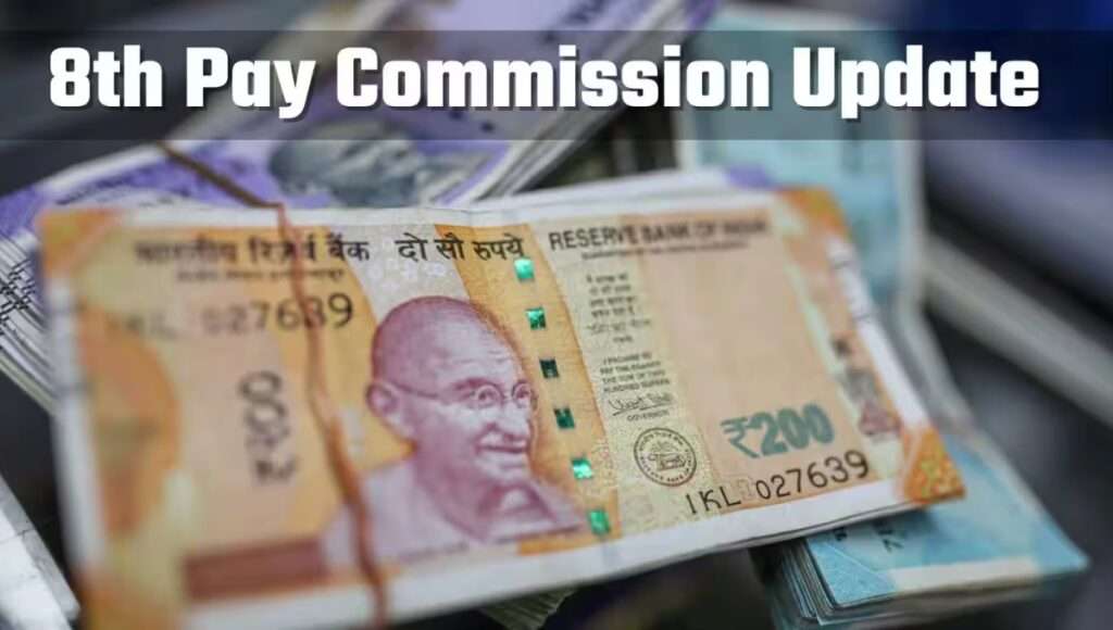 8th Pay Commission