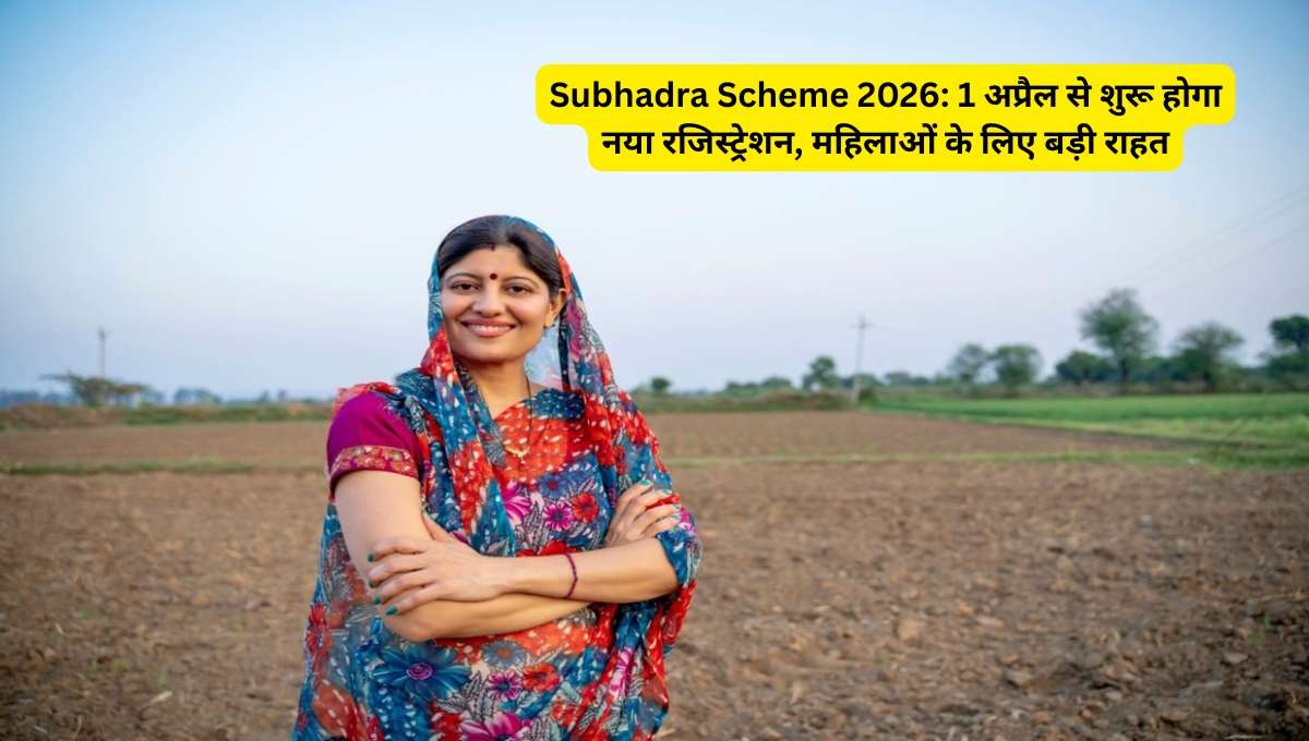 Subhadra Scheme