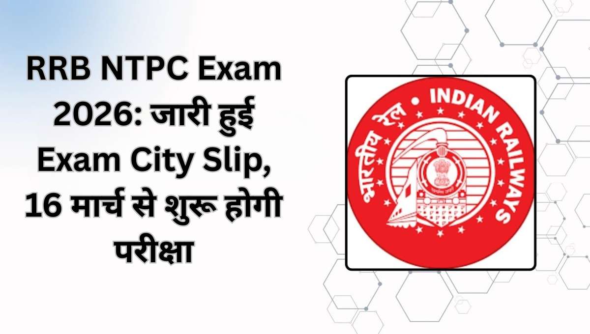 RRB NTPC Exam