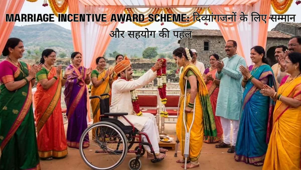 Marriage Incentive Award Scheme