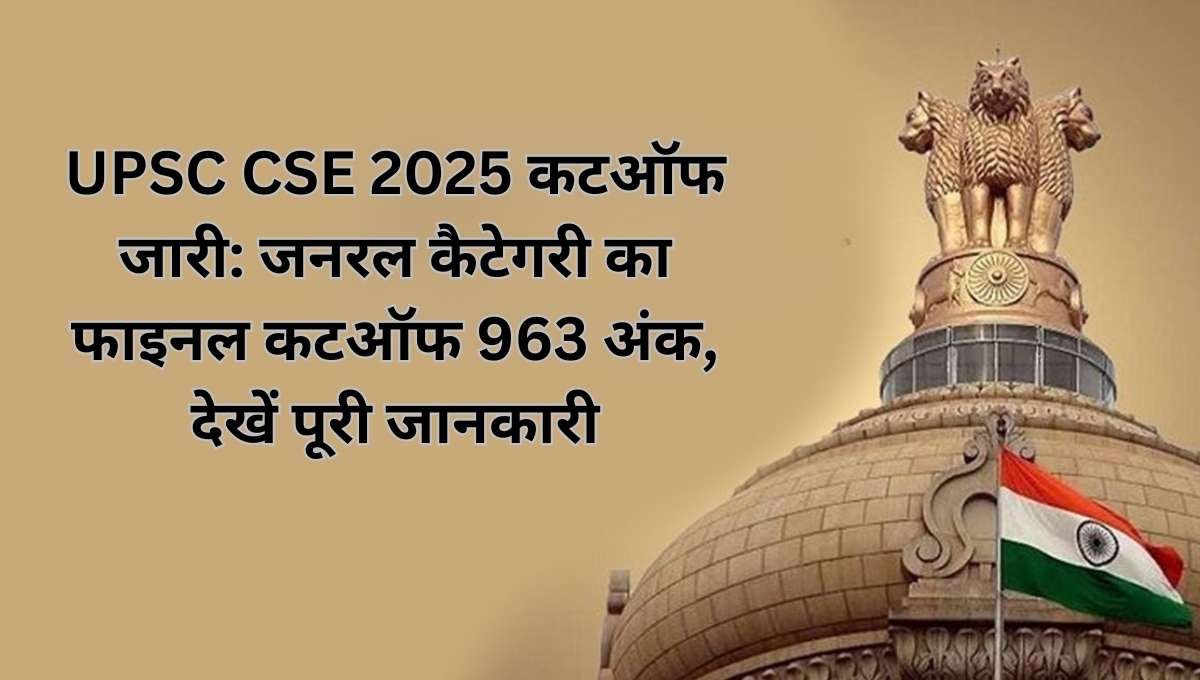 UPSC CSE