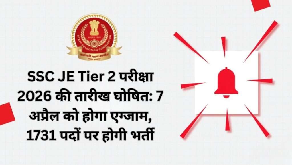 SSC JE Tier 2