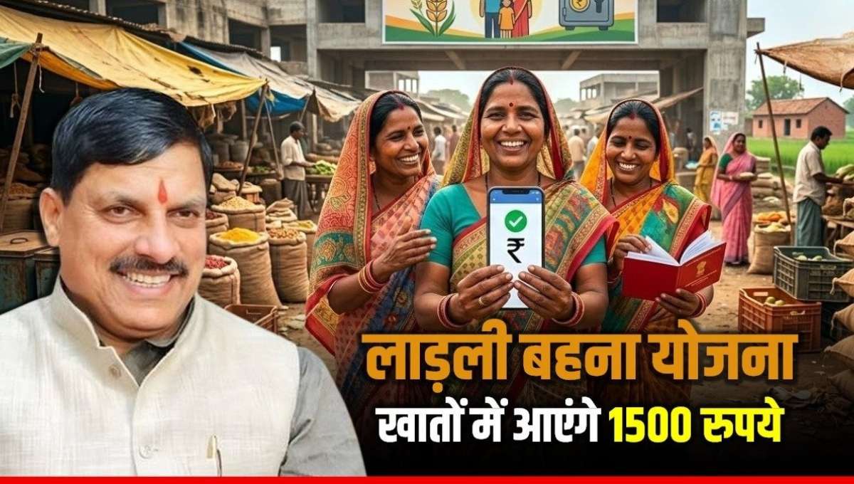 Ladli Behna Yojana