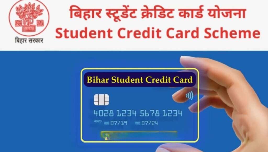 Bihar Student Credit Card Scheme