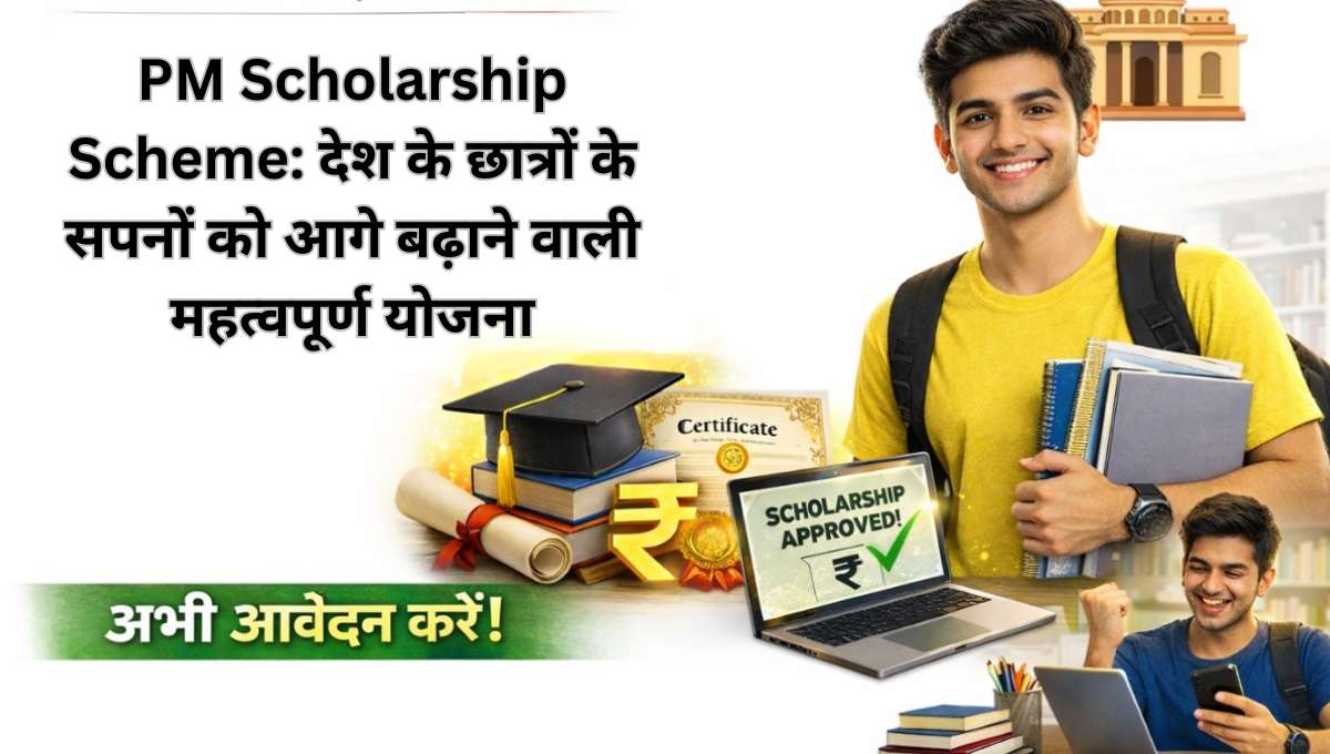 PM Scholarship Scheme