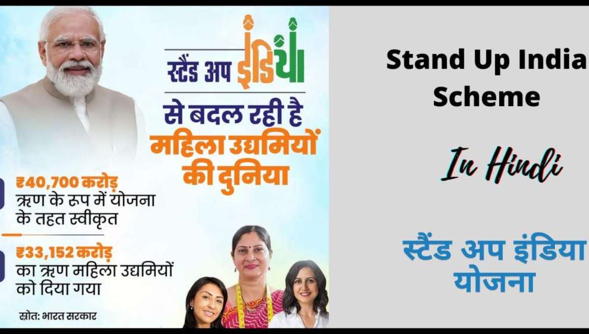 Stand Up India Scheme