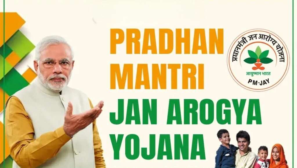 Pradhan Mantri Jan Arogya Yojana