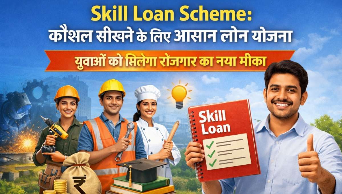 Skill Loan Scheme