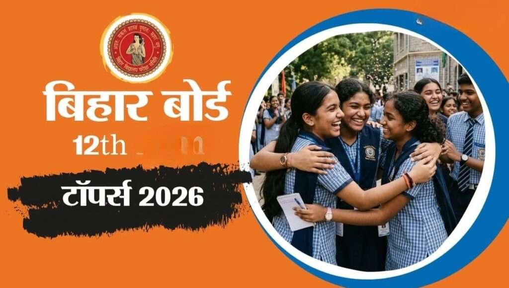 Bihar Board 12th Result 2026 Topper