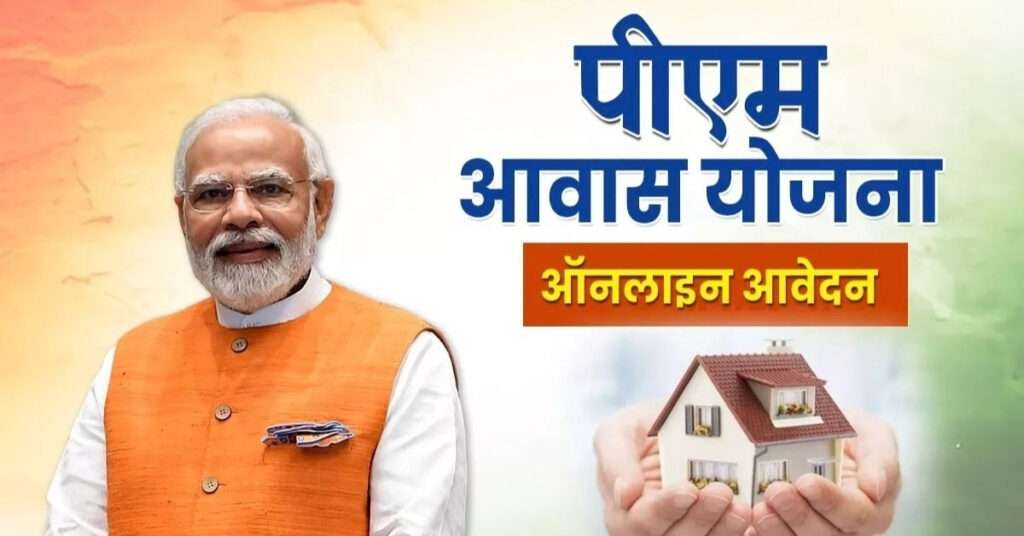 Sarkari Yojana List 2026