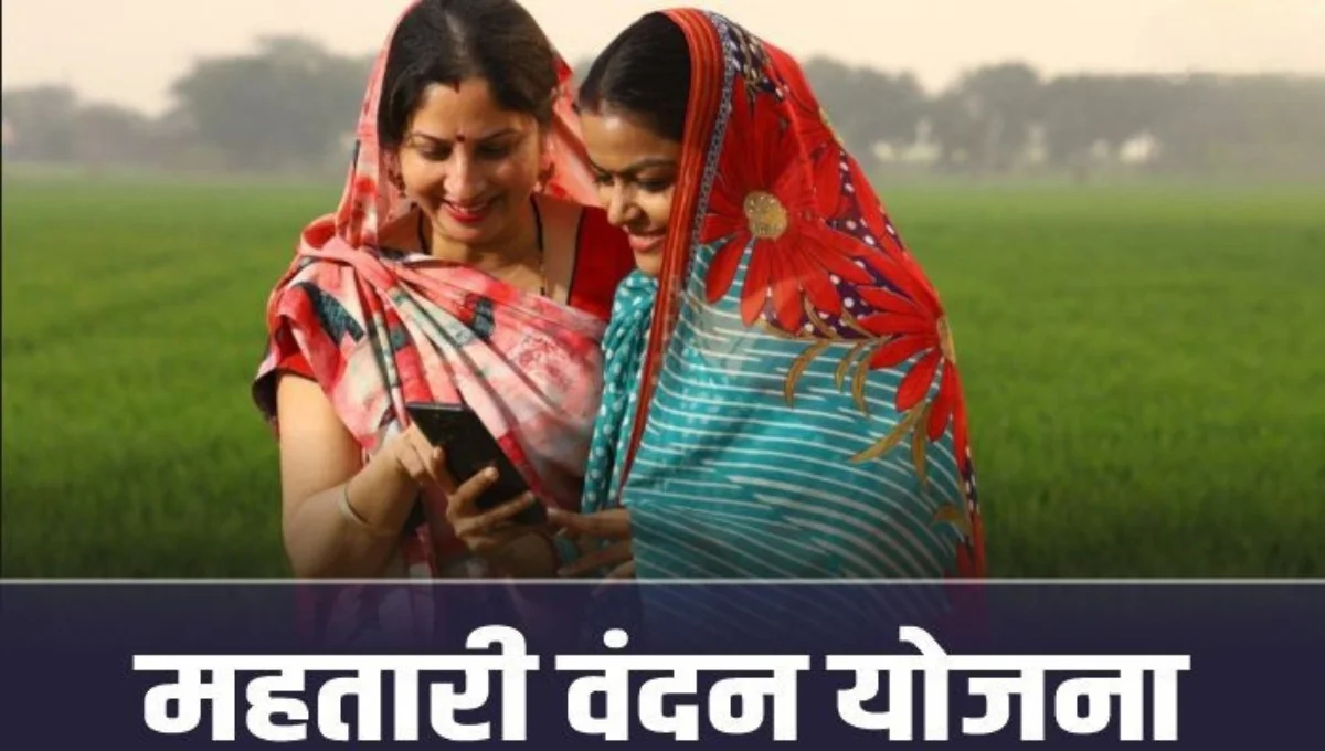 Mahatari Vandan Yojana