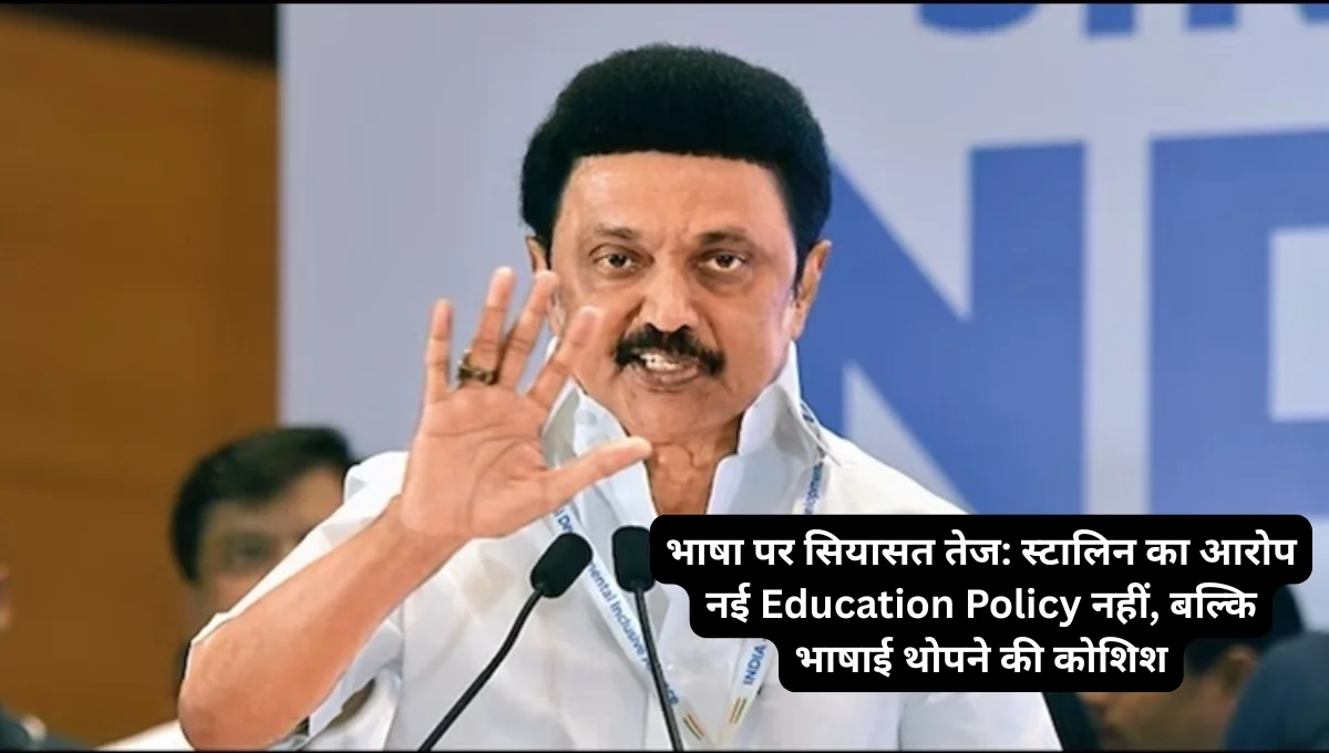 Education Policy