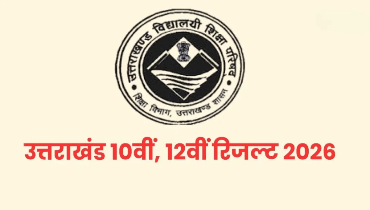 Uttarakhand Board Result