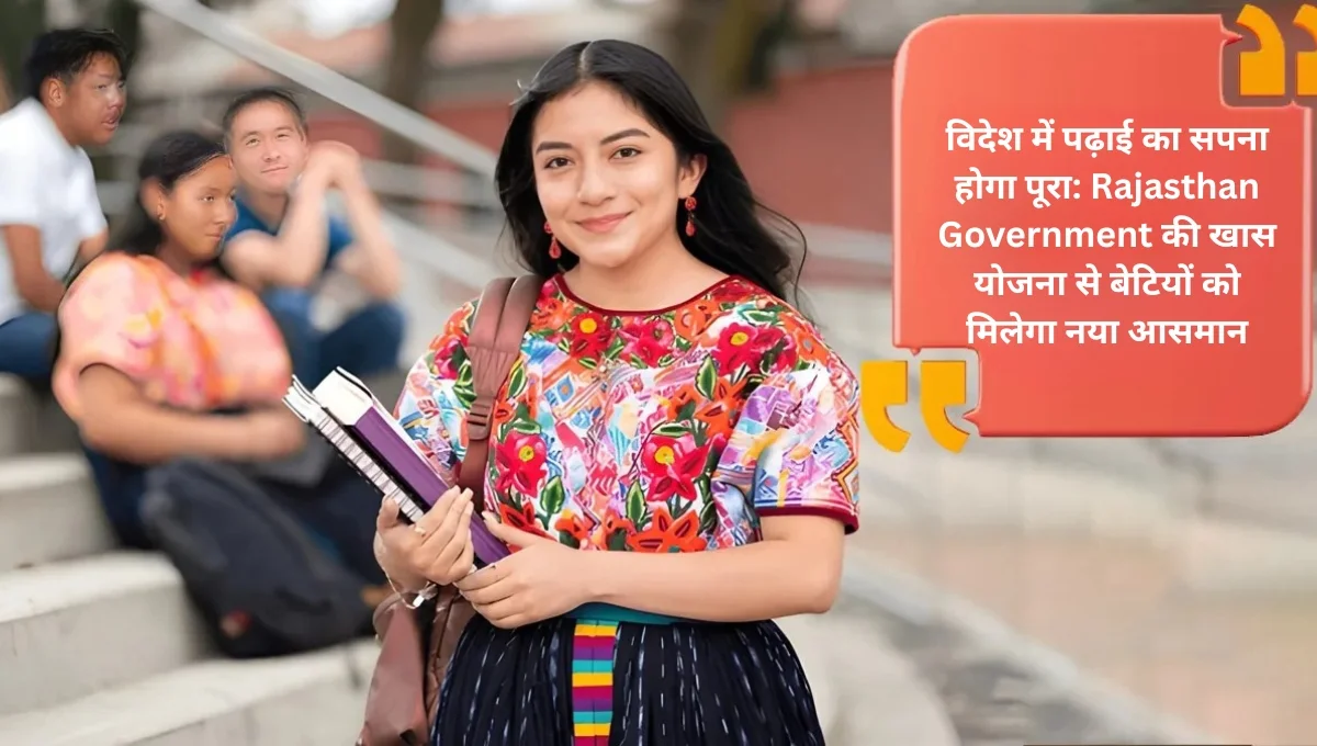 Rajasthan Government