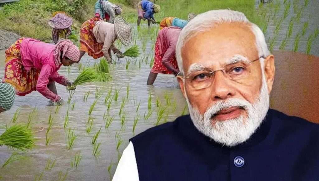 PM Kisan Yojana