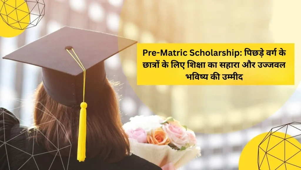 Pre-Matric Scholarship
