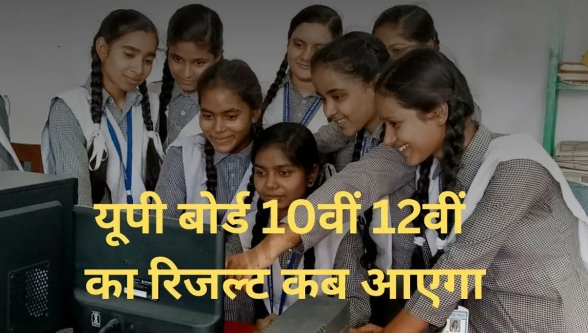 UP Board Result