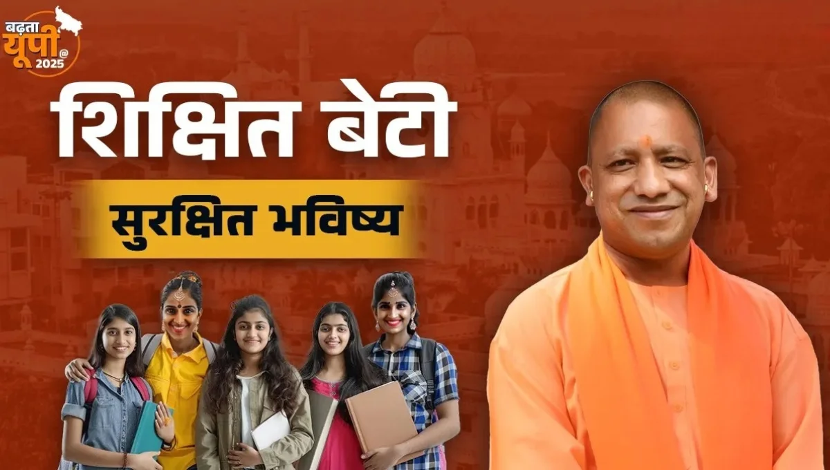 Chief Minister Kanya Sumangala Scheme