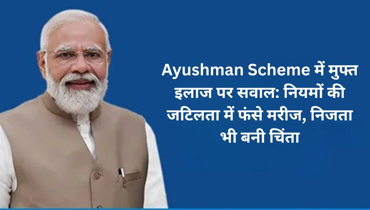 Ayushman Scheme