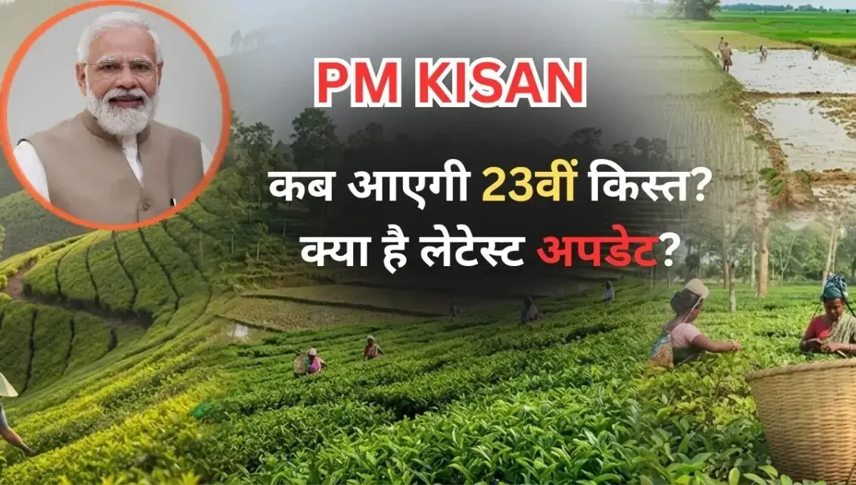 PM Kisan Yojana