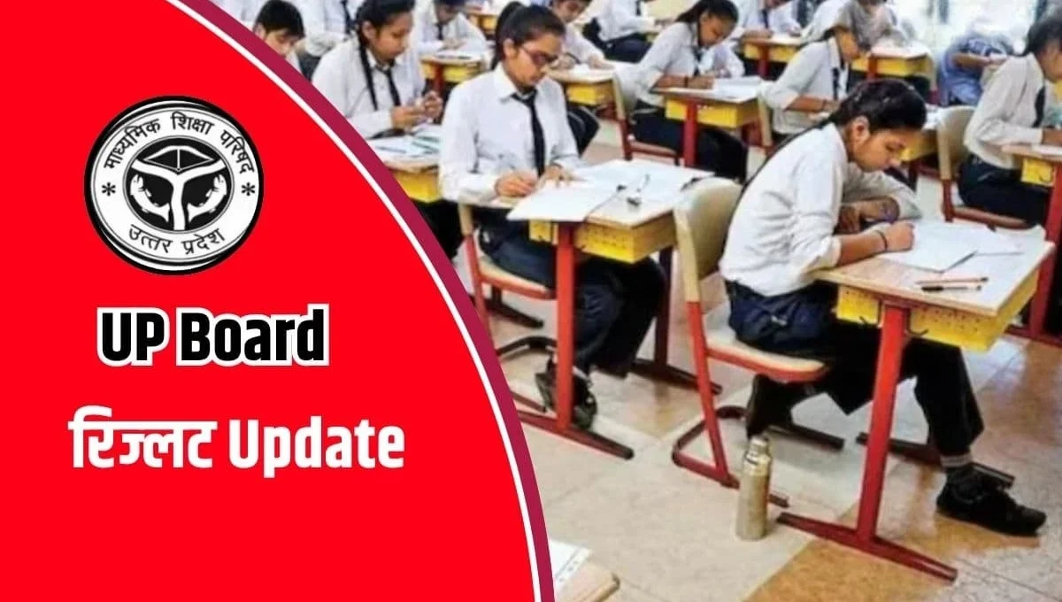 UP Board Result
