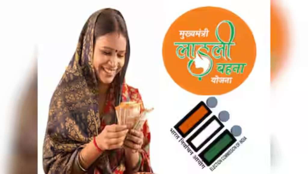 Ladli Behna Yojana