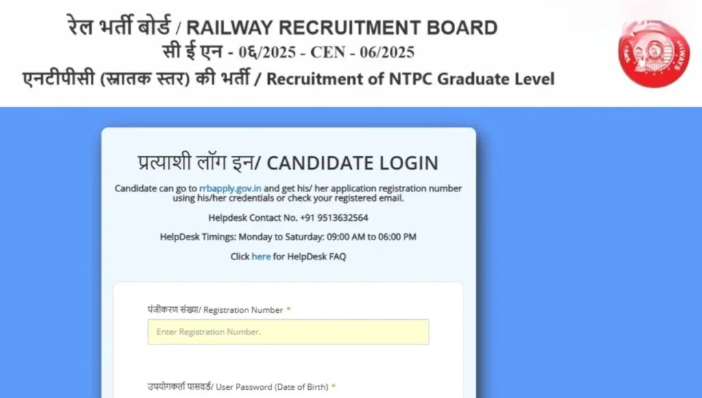 RRB NTPC Answer Key