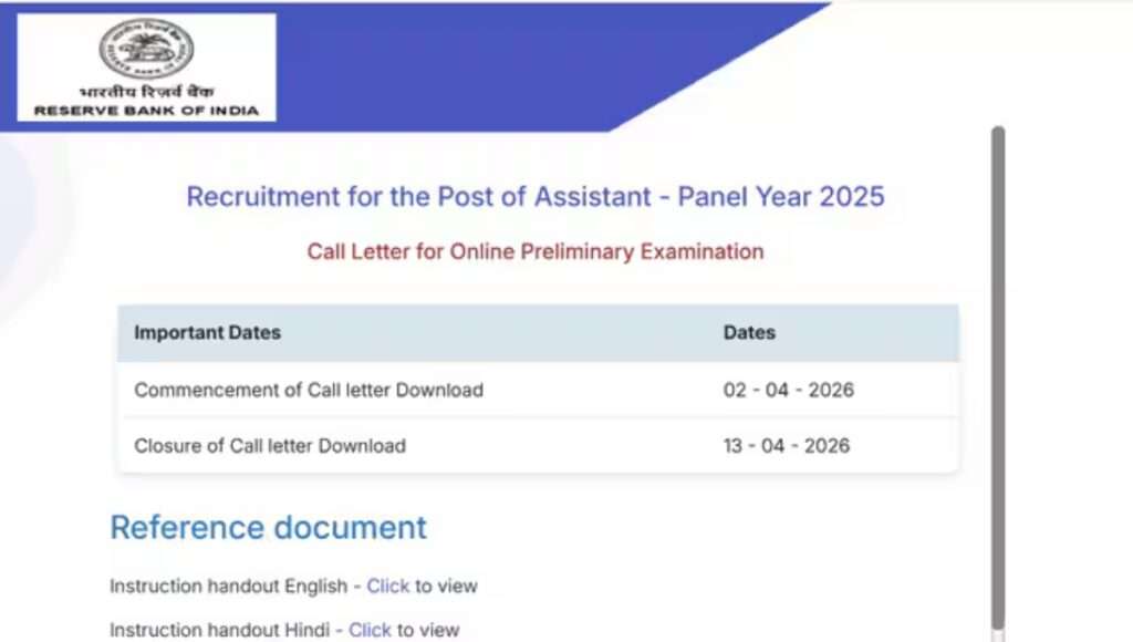 RBI Assistant Admit Card 