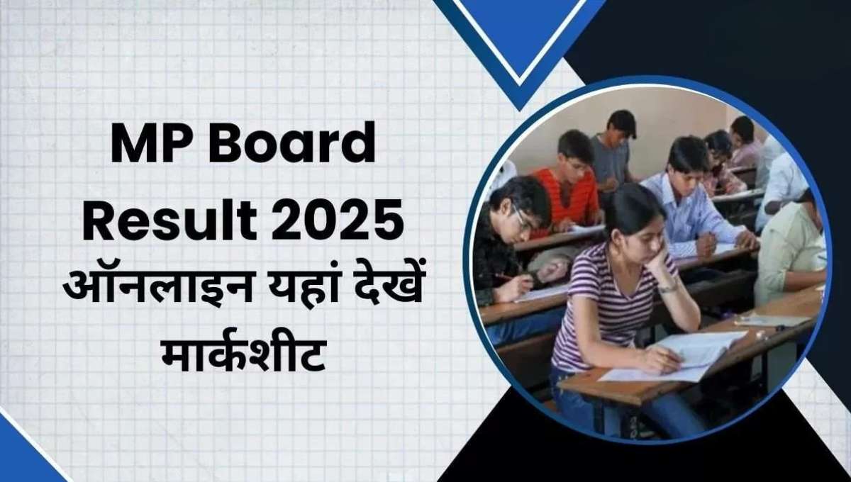 MP Board Result