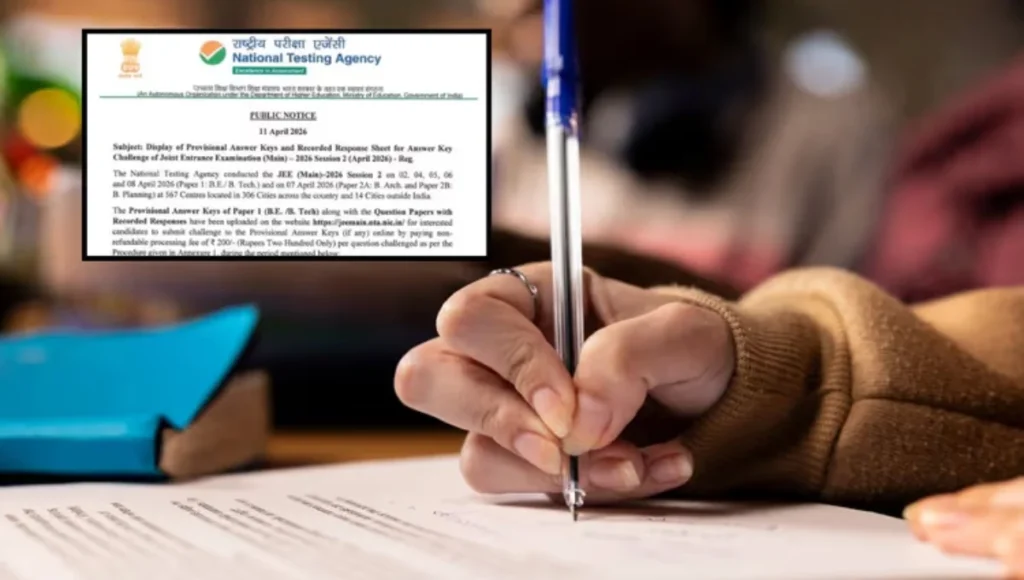 JEE Main 2026 Session 2 Result