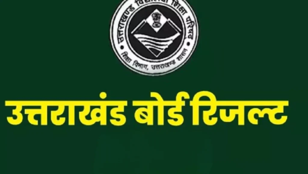 Uttarakhand Board Result 