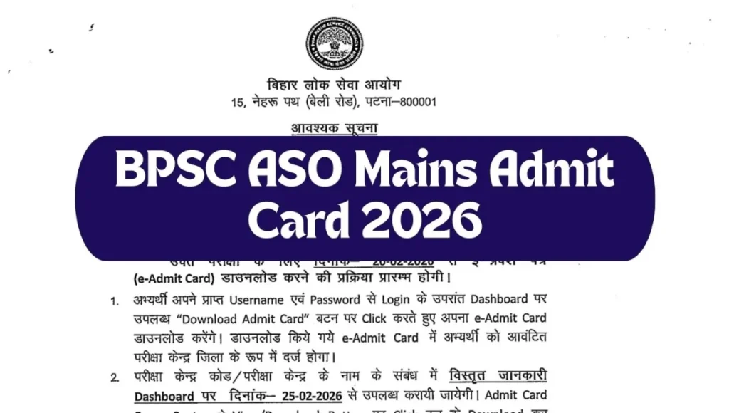 BPSC Mains Admit Card
