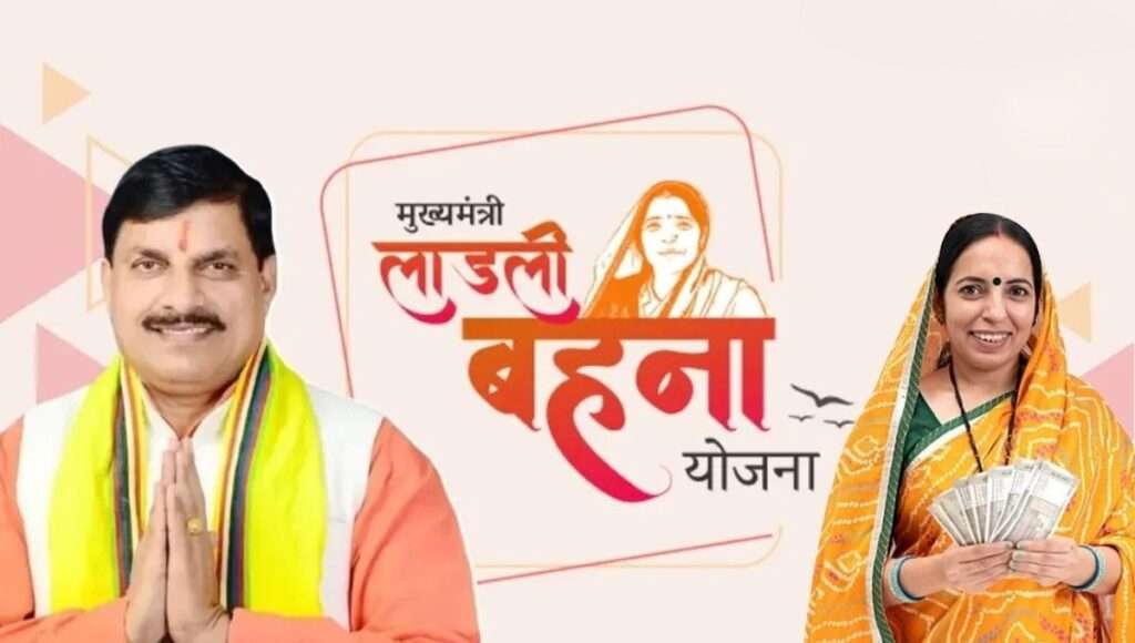 Ladli Behna Yojana