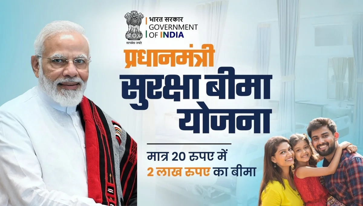 Pradhan Mantri Suraksha Bima Yojana
