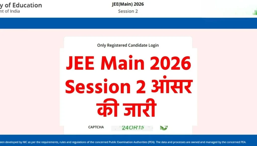 JEE Main 2026 Session 2 Result