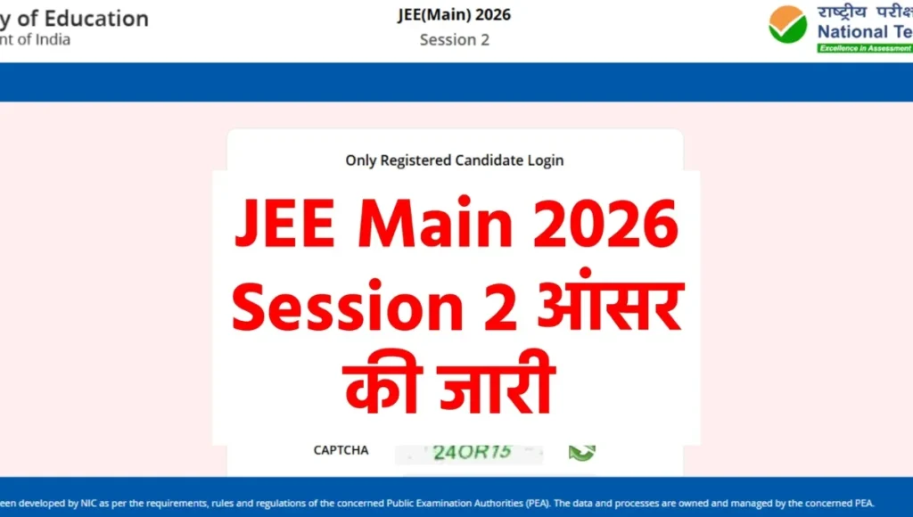 JEE Main 2026